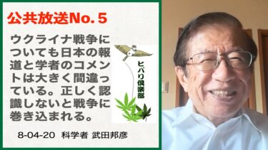 日本の報道が隠すウクライナ戦争の本当の構図とは何なのか？