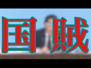 【移民問題】AI失業で日本人の働き先が無くなる