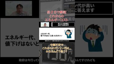 これからのエネルギー代