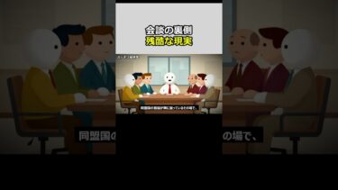 スッキリ解説、なぜ日本だけが”成功”と報じたのか｜日米首脳会談、海外メディアが突きつけた不都合な現実