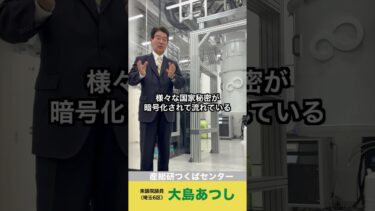 【次世代技術】富士通の超伝導型量子コンピューターを解説！