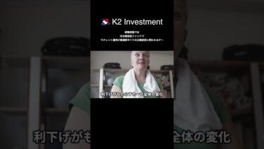 FRB利下げ局面における債券単価と金利の関係 ― 投資家が直面するリスクとチャンス