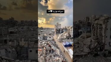 #غزة #gaza