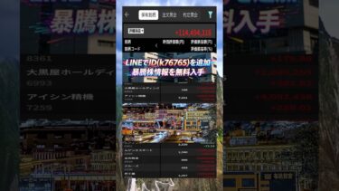 #日本株,#株式投資,#投資,#株,#日経平均,#日経225,#株価,#株トレード,#株初心者,#株分析,#株情報,#株式市場,#東証,#世界経済,#経済ニュース#毎月配当