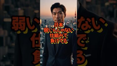 【伸びしろ】日本のエンタメの現状 #雑学 #衝撃の事実 #海外の反応 #shorts