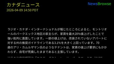 カナダ環境・気候変動省がAIを活用した新気象予報モデルを導入 | RBC、新たなカナダ成長ファンドを通じて最大10億ドルの投資を計画