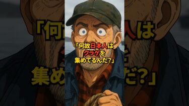 【海外の反応】クラゲを愛しノーベル賞を取った日本人！？クラゲを研究した過程で捕獲した数なんと85万匹！？その基礎研究を世界が称賛【ノーベル賞】