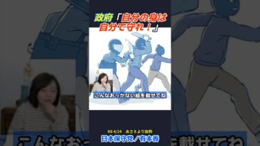 これぞ政策の「マッチポンプ」。外国人を入れて「自分の身は自分で守れ」と言い出した手口#あさ8 #百田尚樹 #有本香 #日本保守党 #治安悪化 #移民問題