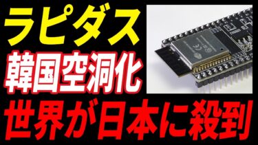 【衝撃】日本が静かに2ナノの世界へ踏み出した｜ラピダスと昭和技術が示す逆転劇の正体とは？