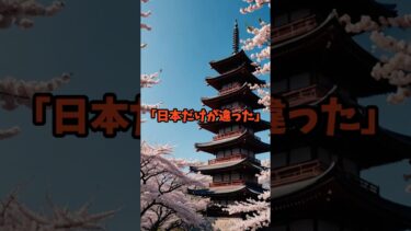 日本人が人種差別をしない理由 #海外の反応