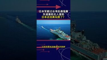 日本外交困局：地緣政治與震後救援的博弈 🌍 本視頻僅用於教育和信息分享，旨在分析近期地區事件及其國際影響。