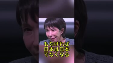 高市総理の移民政策発言が世界で拡散 賛否を呼ぶ理由とは #日本政治 #移民問題 #高市さなえ #国際情勢 #ニュース解説