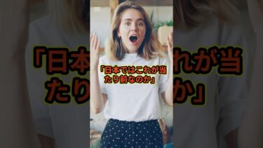 「日本ではこれが当たり前なのか」#スカッと感動 #海外の反応 【楽曲提供：箕輪レコーズ】