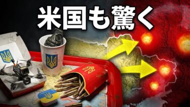 ウクライナがついに恐るべき何かをものにした―ロシアを揺るがす驚愕の戦略とは