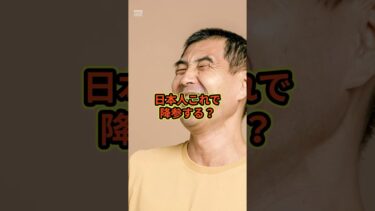 日本人これで降参する？#スカッと感動 #海外の反応 【楽曲提供:箕輪レコーズ】