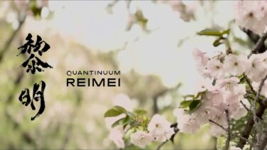 A visit to Quantinuum’s Reimei quantum computer at Riken’s facility in Wako,