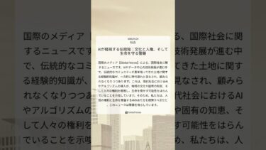 AIが軽視する伝統知：文化と人権、そして生命を守る警鐘｜Global Voices｜2026/04/24｜社会