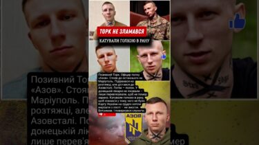🔥 Офіцер АЗОВУ Торк: катували голкою в РАНУ — не зламався і повернувся #азов