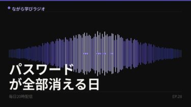 #28｜量子コンピュータが全ての暗号を壊す理由——セキュリティの常識が崩れる