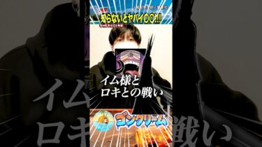 【驚愕‼️】最強イム様は弱体化中でも〇〇！軍事力の魔気オーメンは2話でロキより強いと判明の新事実！ヤバイ伏線2選！面白い考察【ワンピースのヤバい雑学】【ONEPIECE】麦わらの一味ゾロ