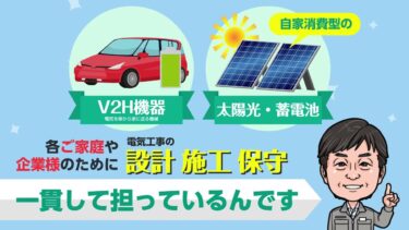 アサヒ電気　温暖化問題対応（アニメーション2）