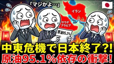 【中東地政学】スンニ派・シーア派の違いとは？イラン・サウジ対立が招く2026年のエネルギー危機