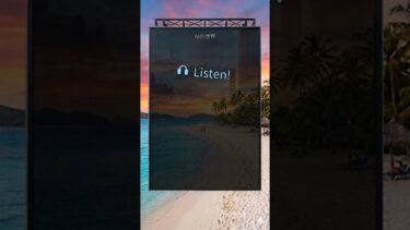 【英検3級】今回のテーマ：AIの世界🎧