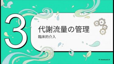 麻酔科における気候変動対策