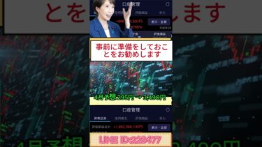 世界中から資金が流入し、日本の株式市場の上昇が始まった。