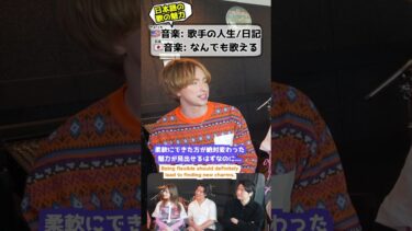アメリカ人「日本の歌手は幅広い」 #海外の反応 #歌 #違い