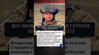 🇺🇦💥 ВІН ЗБИВ СУ-25 ТА СТАВ ГЕРОЄМ: Шлях лицаря ССО. Це змінює все #молитвасвітла