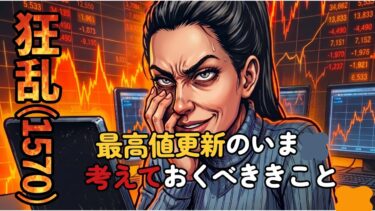 【相場の分岐点】AI・半導体はまだ買いか？日足から読み解く「3つのシナリオ」と私たちの生存戦略