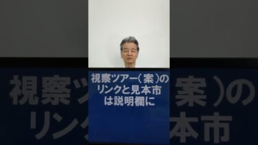 量子技術の展示会とカンファレンス 2026 Quantum Effects　シュトウットガルト、ドイツの見本市・展示会視察ツアー　#shorts