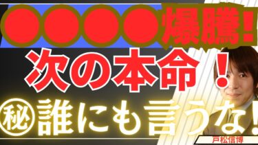 【4/14緊急！】金銀底堅く、半導体株は史上最高値更新！次の本命はこれ！【金・銀・日本株・米国株最新投資戦略】