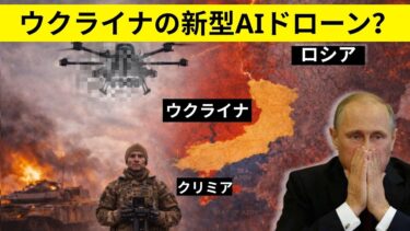 ウクライナは戦争に勝つ最も恐ろしい兵器を 隠している。