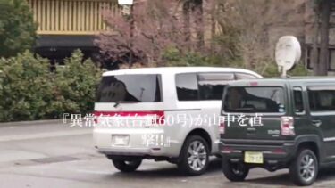 今まで日本で起きた事がない異常気象が加賀市に接近してきた模様です…。【2026.R8. 4/4（土）14:34~】
