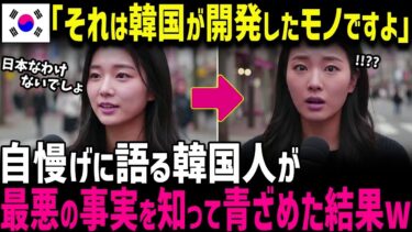 【海外の反応】「本当にここは日本ですよね？」反日教育を受けてきた受験戦争真っ只中の韓国高校生たちが、ちょっと寄った日本で”本当の日本”を知り持ち帰ったモノとは