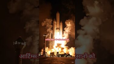2026 की सबसे बड़ी Space घटनाएँ 🚀 | ISRO NASA SpaceX Mission Explained