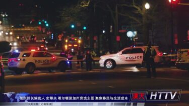 史蒂夫·希尔顿谈加州竞选主张 聚焦移民与生活成本 @americancommunitymedia #acom
