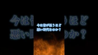 【驚き】本当に「昔は良かった」のか？【心理学/社会問題/ニュース/雑学／日本／アメリカ】#shorts