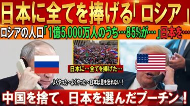 【海外感動秘話】中国を見限り日本へ…祖国ロシアを離れた人々が選んだ“信頼の国”日本の真実