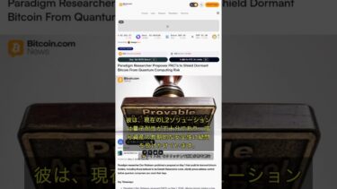 🧐👉 Solana創設者が警告：イーサリアムL2は量子耐性なし？業界に波紋 #QixNewsCrypto