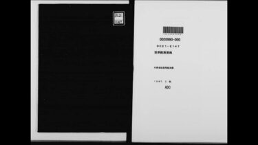 世界経済資料