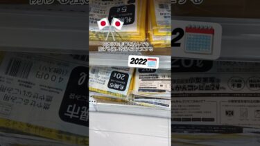 世界アメリカ日本問題NEWS外国戦争TV経済社会TV最強政治ランチ生活おすすめショート動画アイドル桜井誠先生short#おすすめ#news#政治#桜井誠
