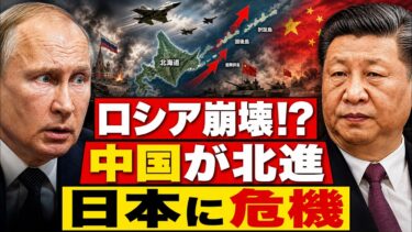 【衝撃】ロシア軍需ついに枯渇…ウクライナ猛攻で“戦争機械”崩壊寸前！