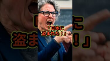 「日本に盗まれた！」#スカッと感動 #海外の反応 【楽曲提供：箕輪レコーズ】