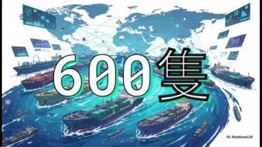 キングス・クラブ：米中地政学の転換