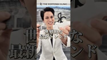 【 両顎手術の世界的最新トレンドとは？ 】