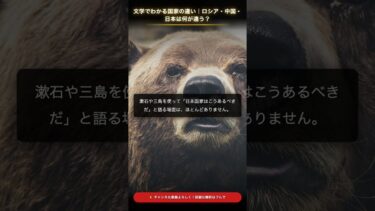 文学でわかる国家の違い｜ロシア・中国・日本は何が違う？