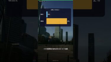 銀行に預けるだけで毎年損してる件【インフレの罠】